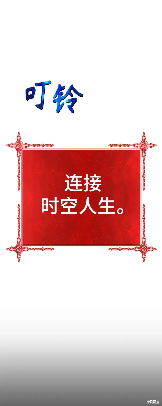 第83话 第186页