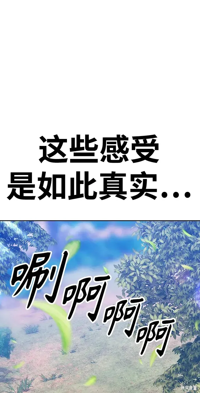 第83话 第203页
