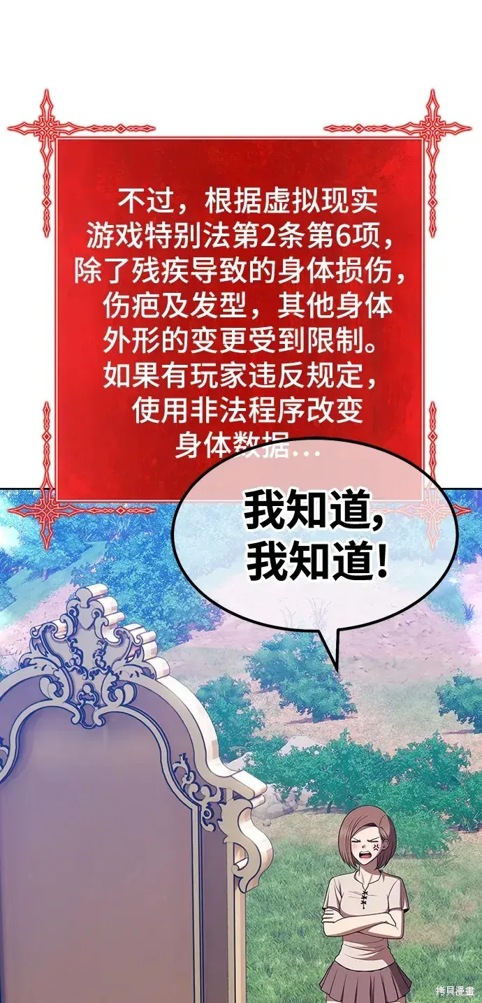 第83话 第210页