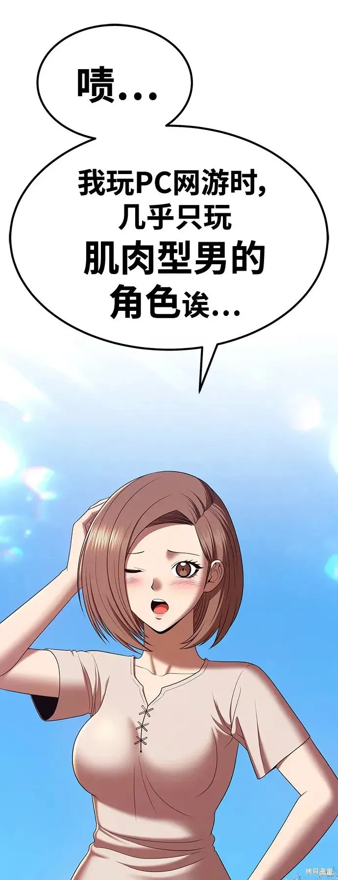 第83话 第212页
