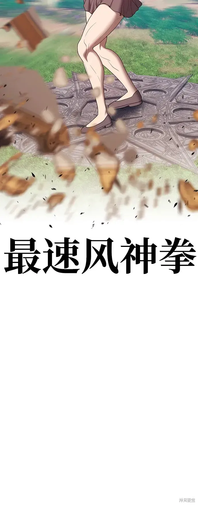 第83话 第225页