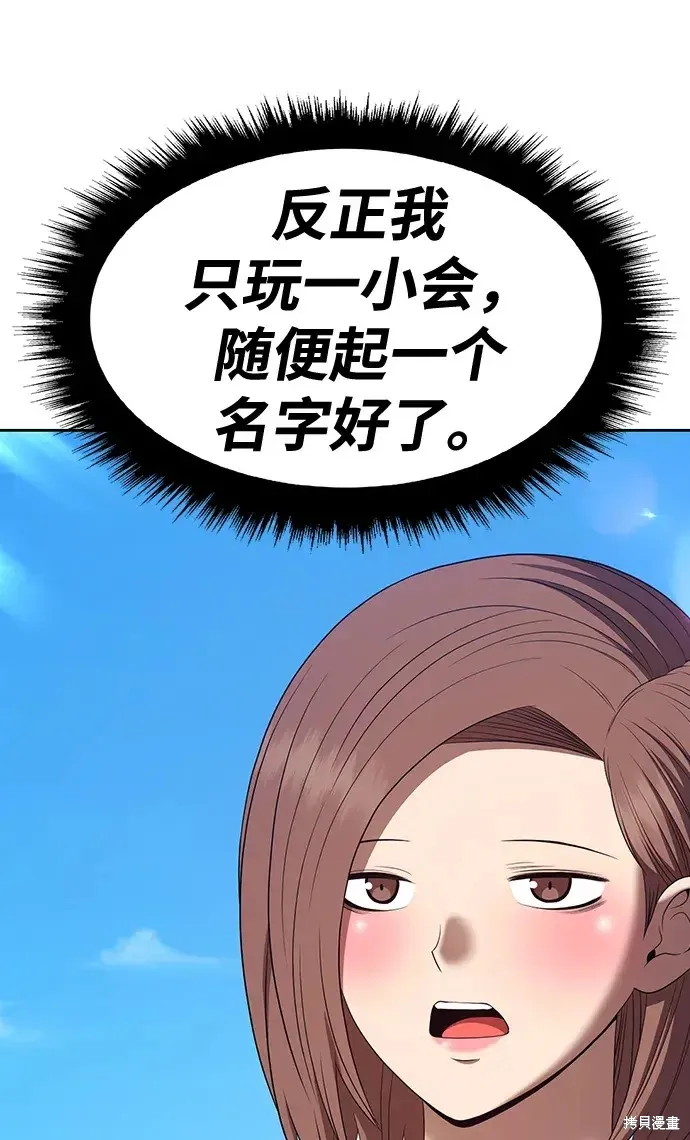 第83话 第231页
