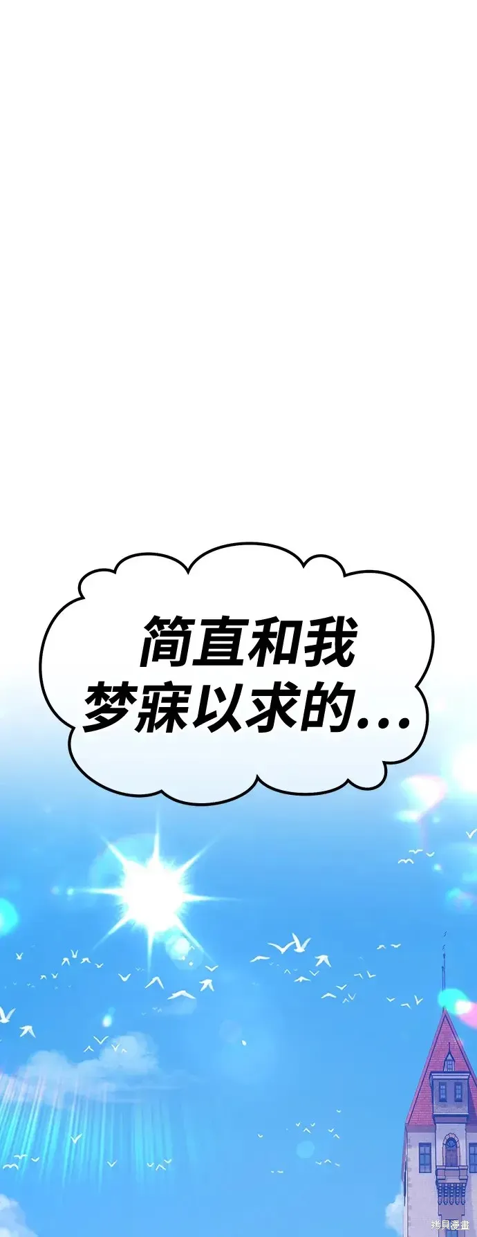 第83话 第247页