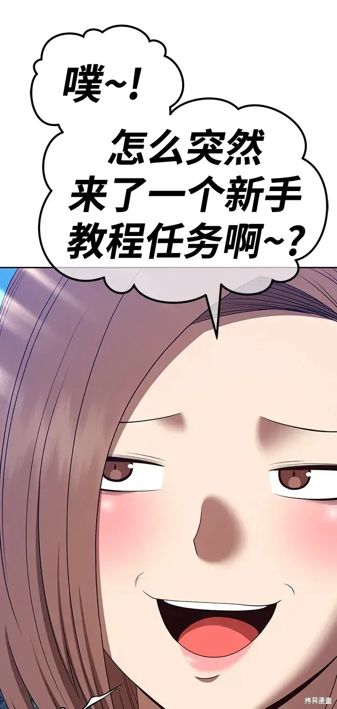 第83话 第252页