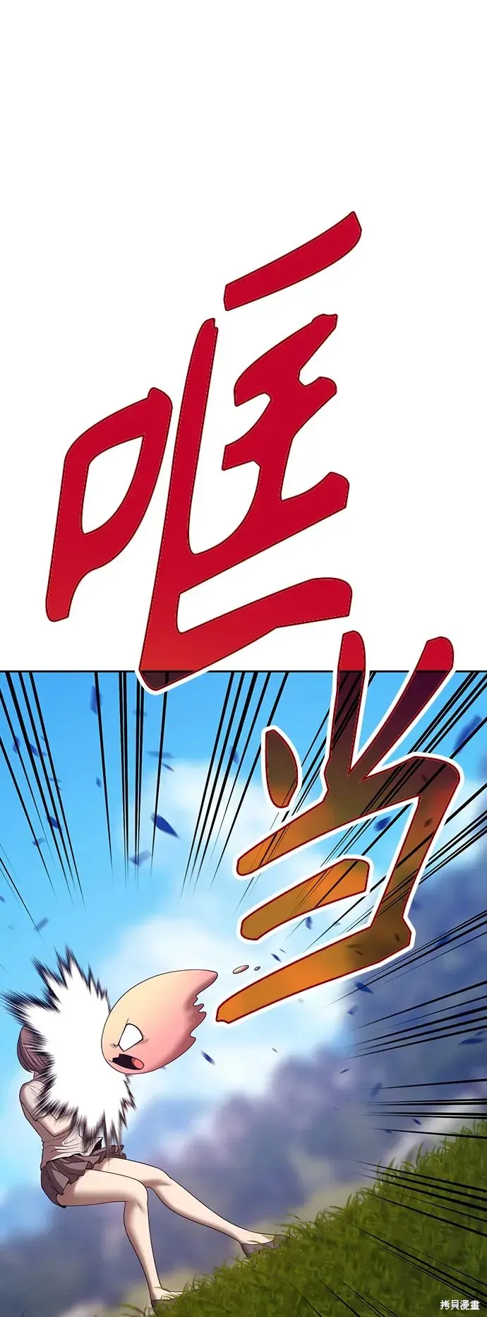 第83话 第263页