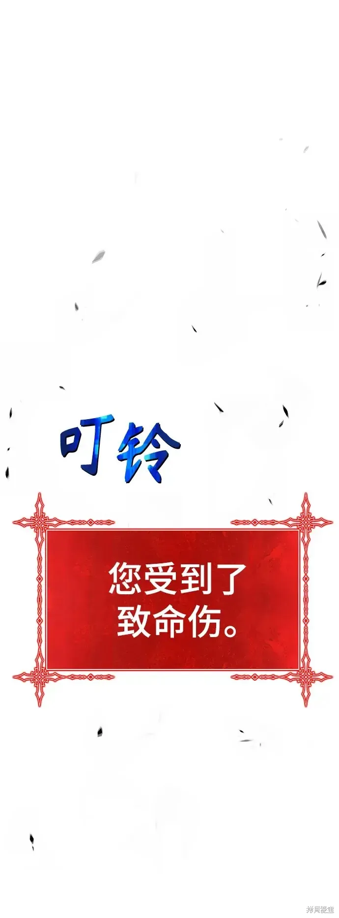 第83话 第270页