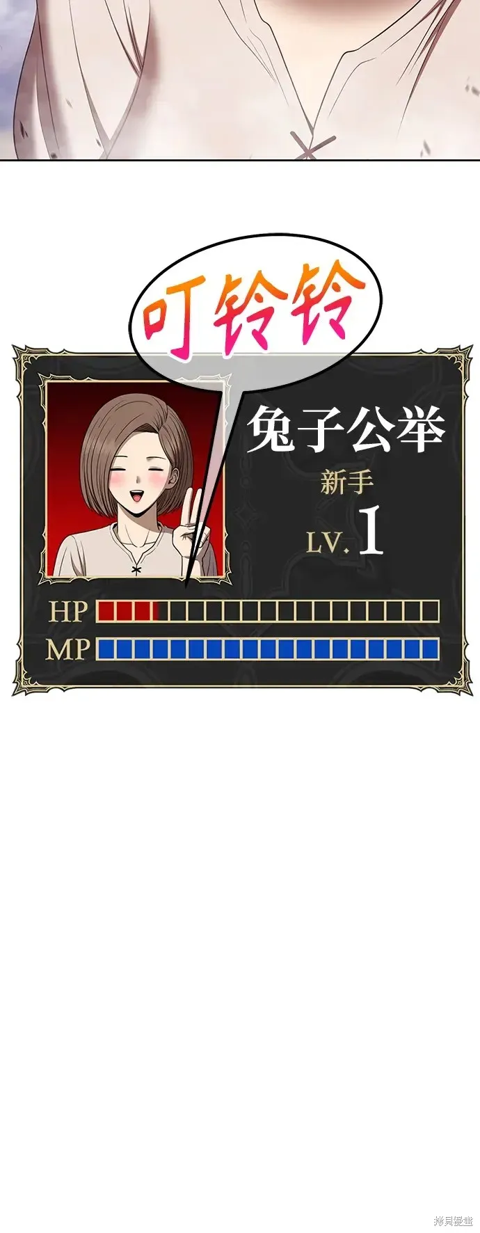 第83话 第272页