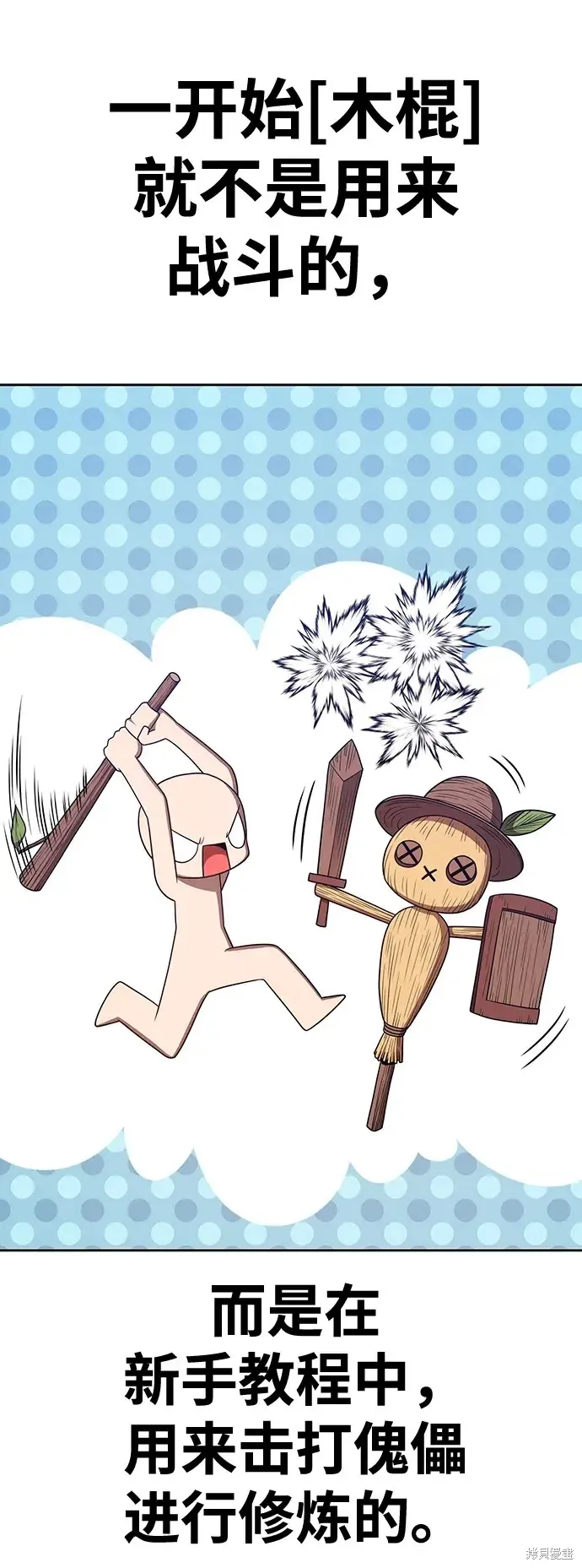 第83话 第281页