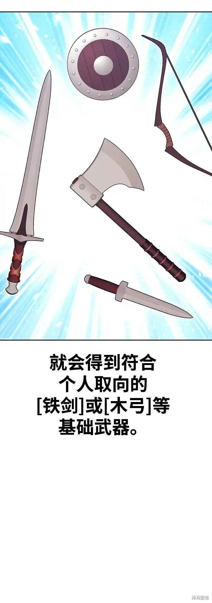 第83话 第283页