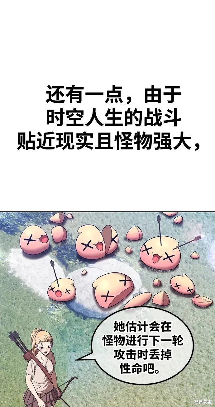 第83话 第284页