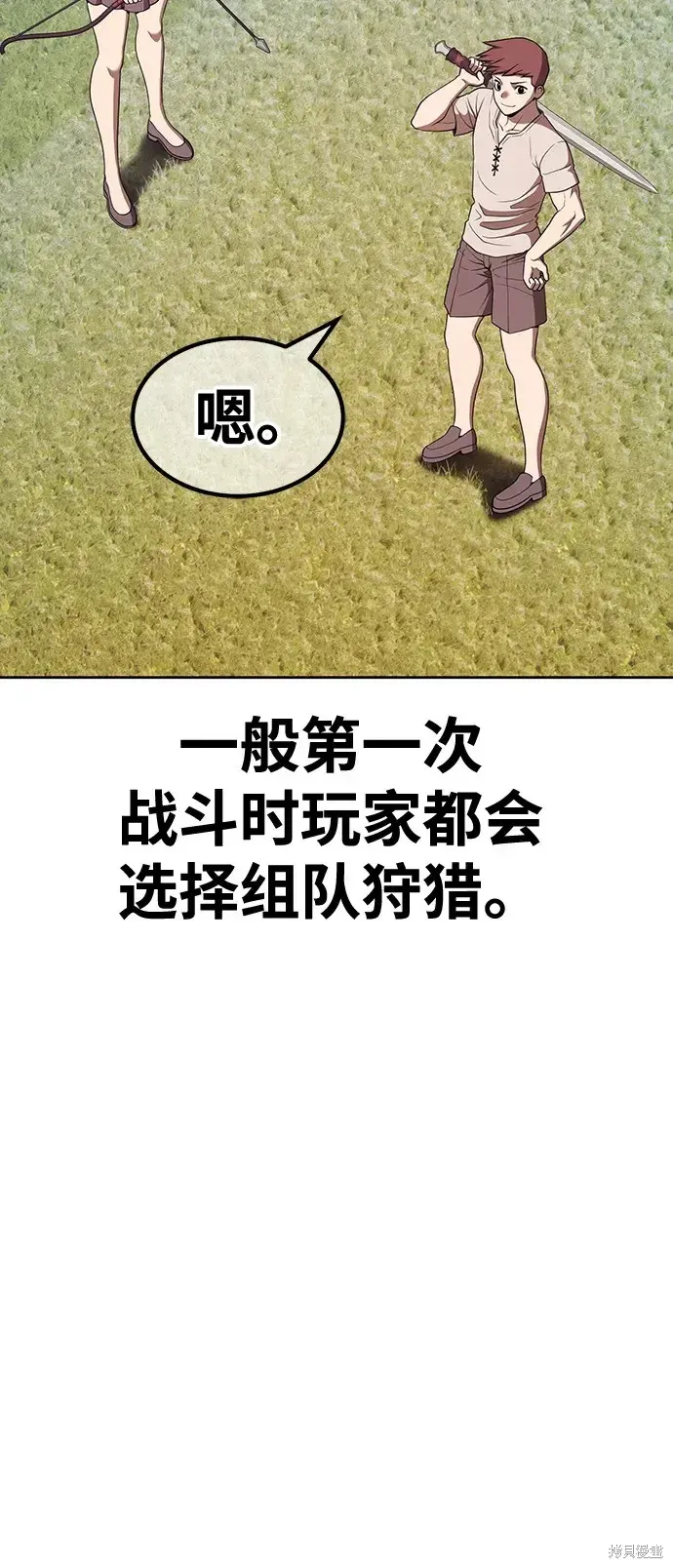 第83话 第285页