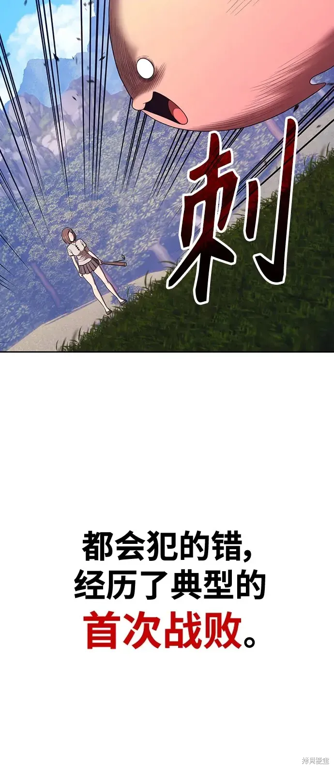 第83话 第288页