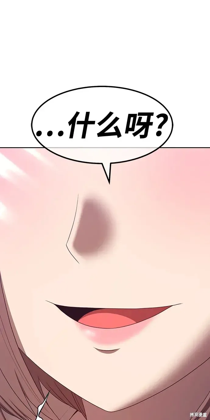 第83话 第297页