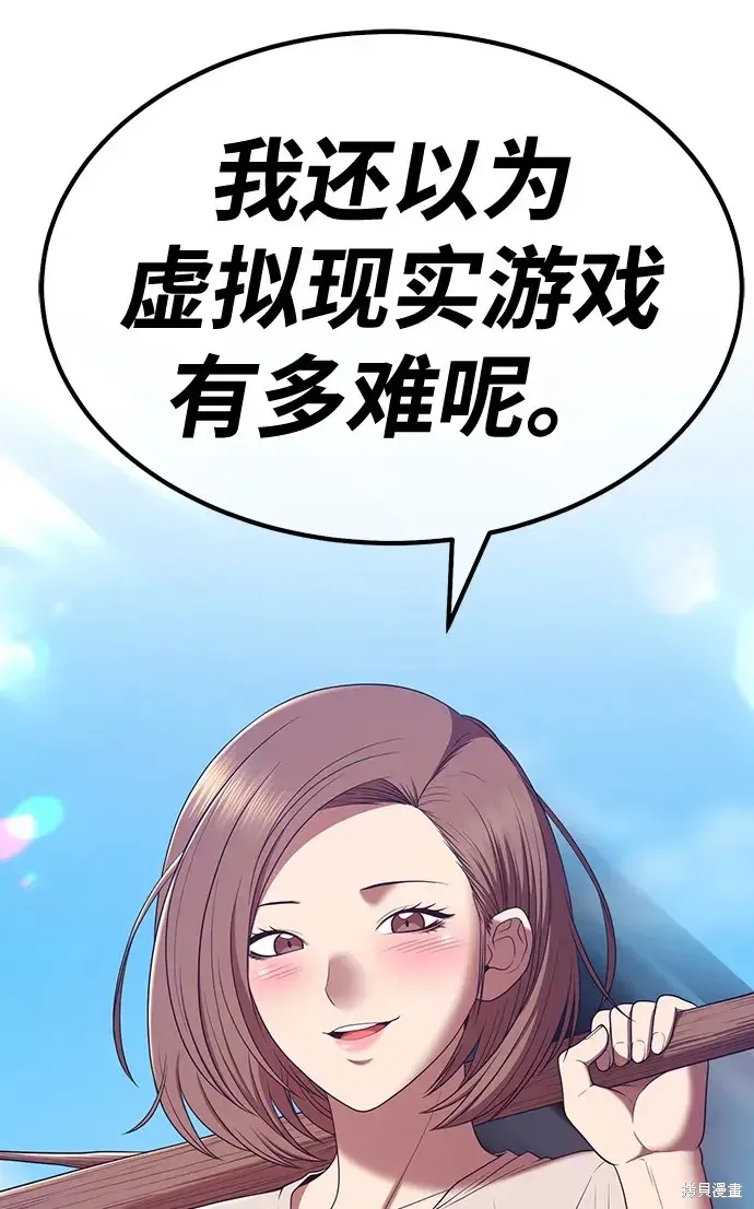 第83话 第299页