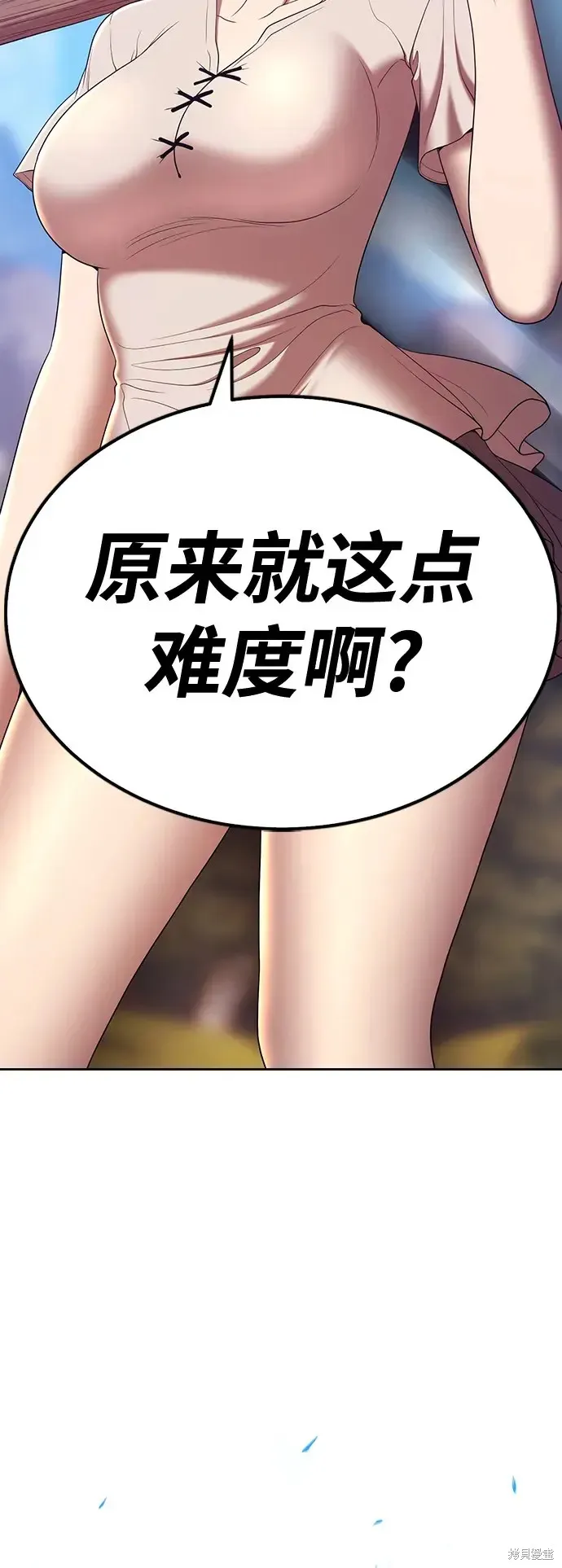 第83话 第300页