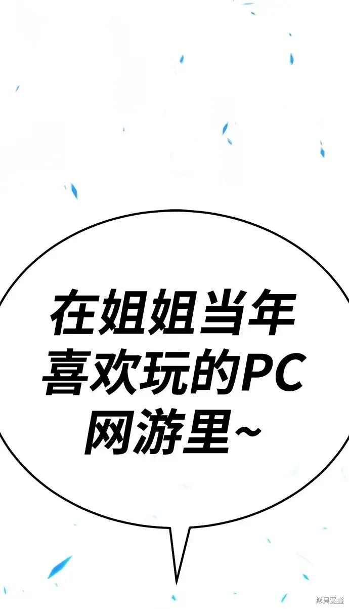 第83话 第301页