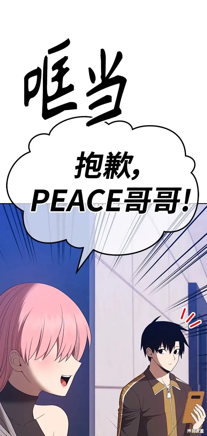 第84话 第4页