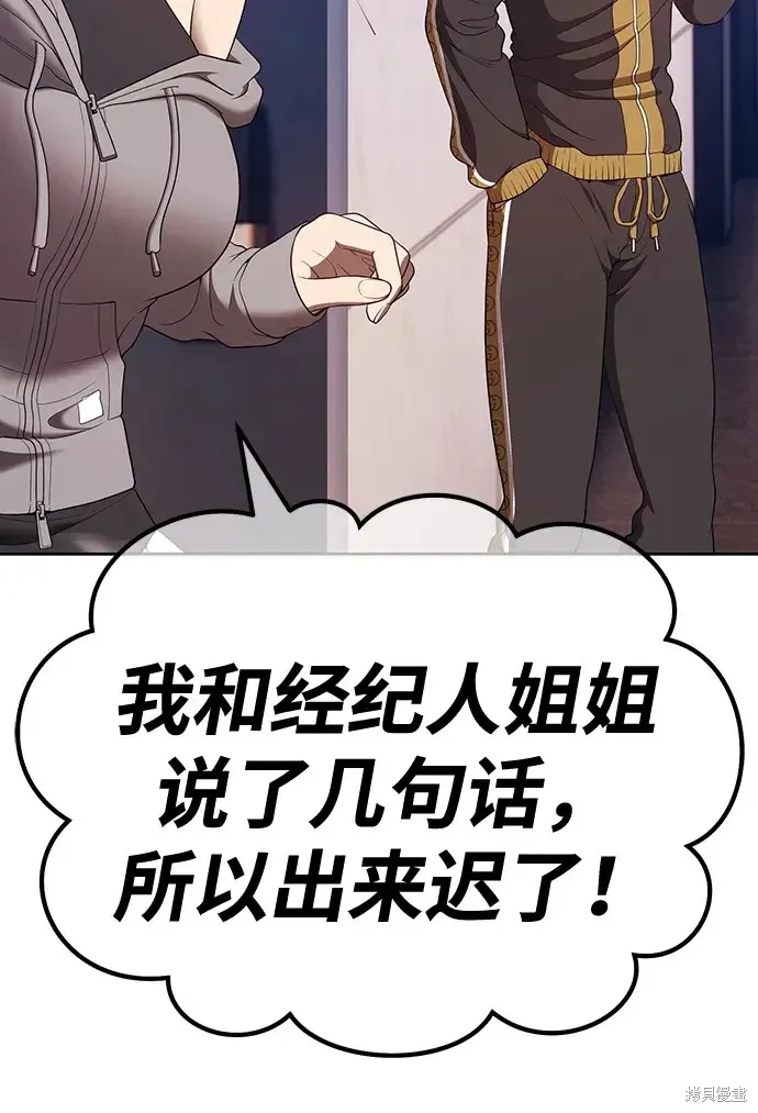 第84话 第5页