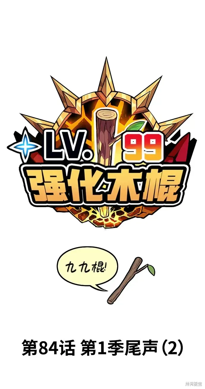 第84话 第24页