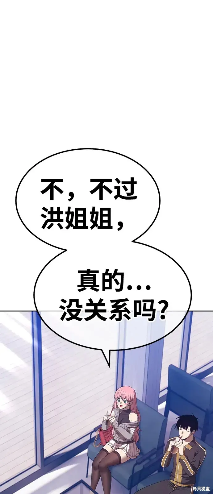 第84话 第30页