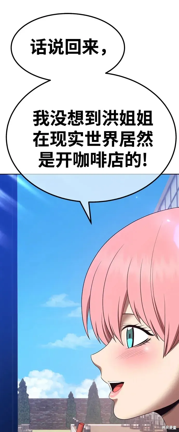 第84话 第36页