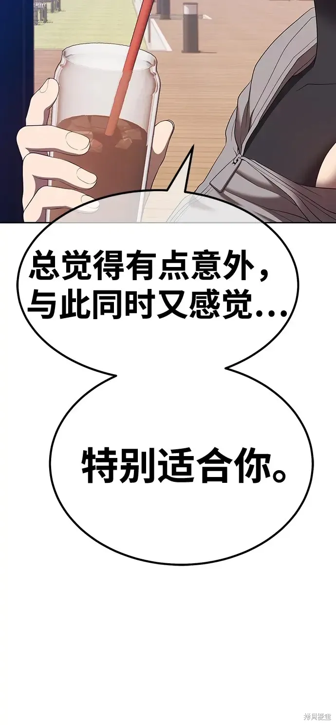 第84话 第37页