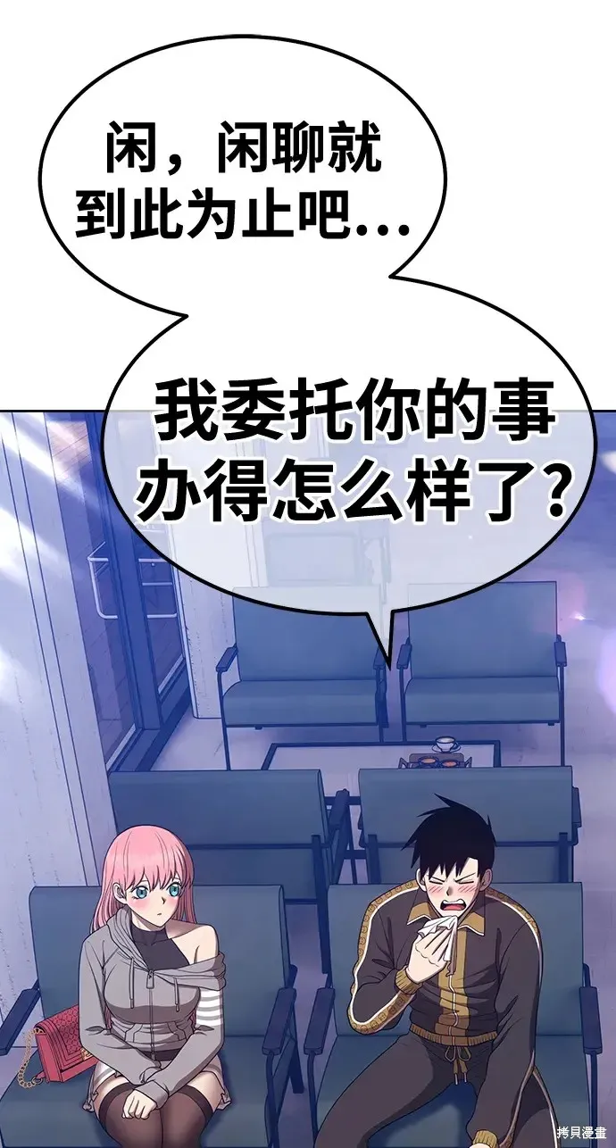 第84话 第48页