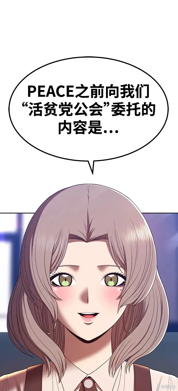 第84话 第50页