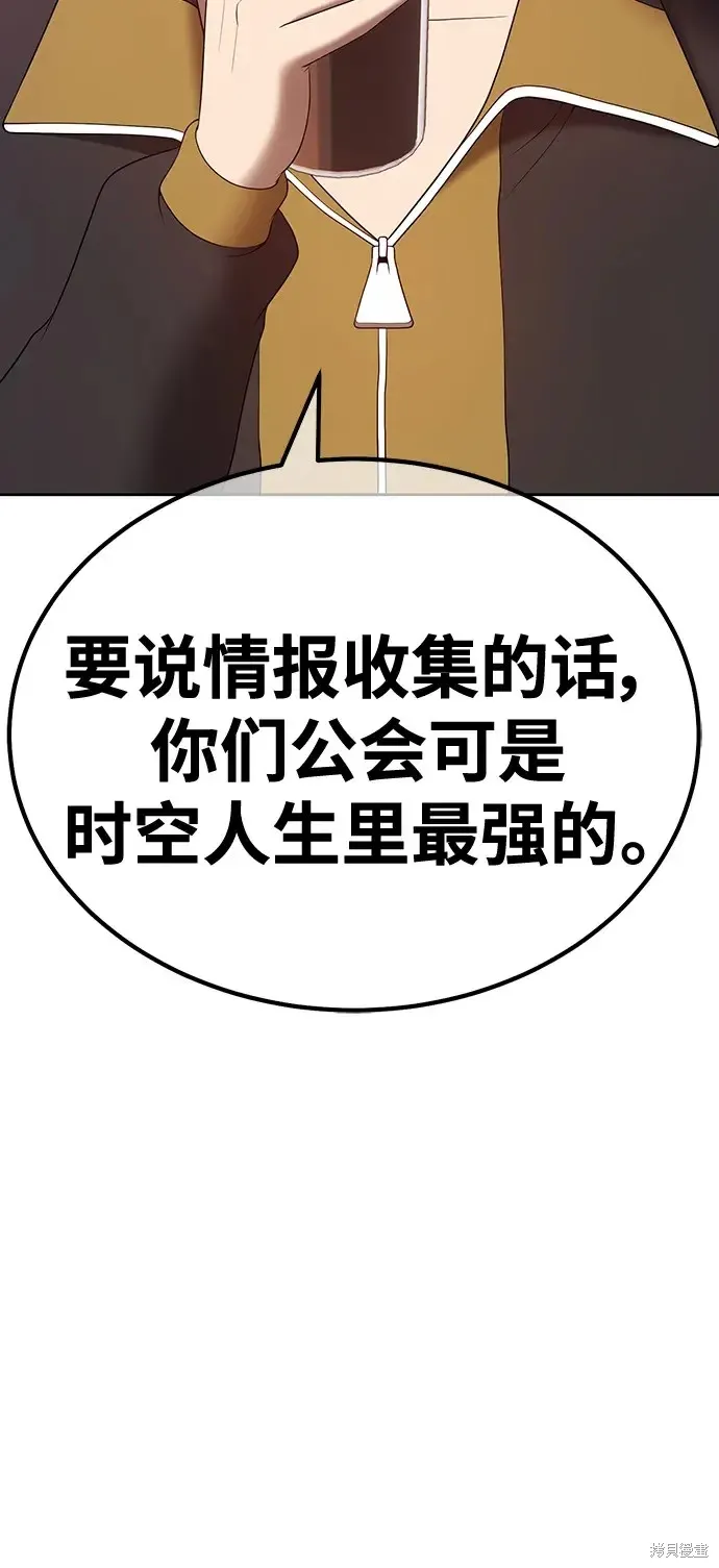 第84话 第53页