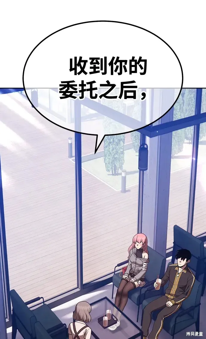 第84话 第54页