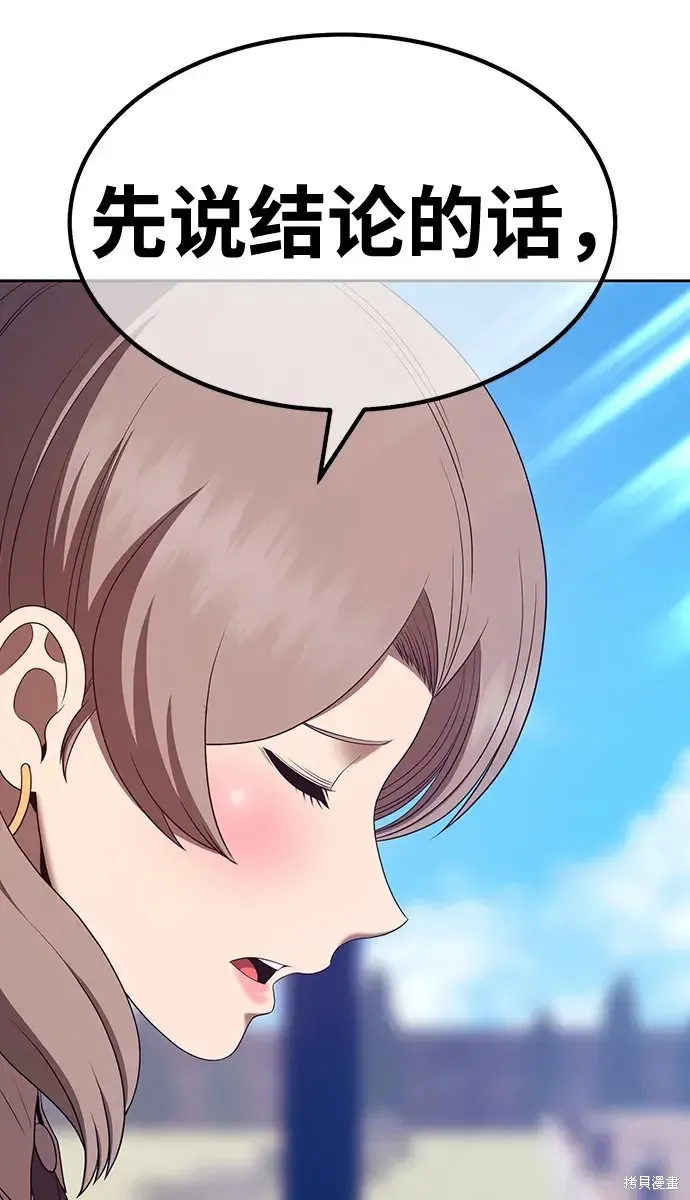 第84话 第56页