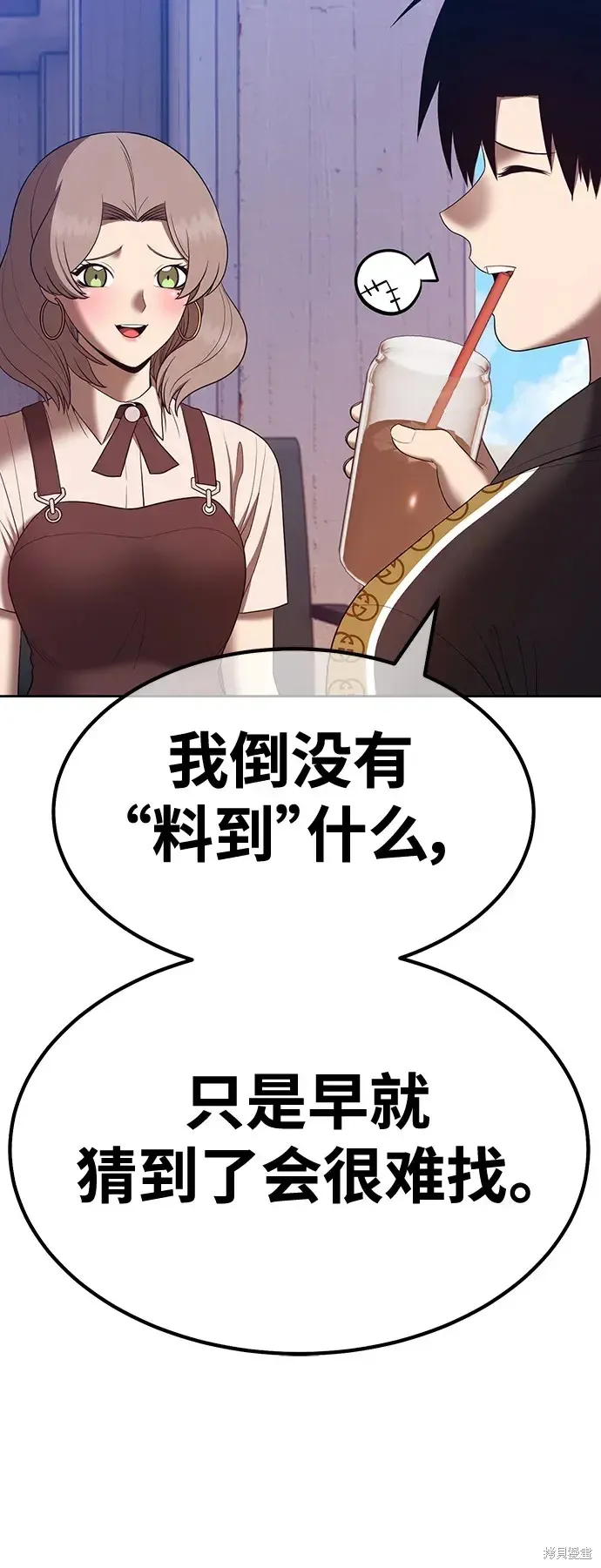 第84话 第60页