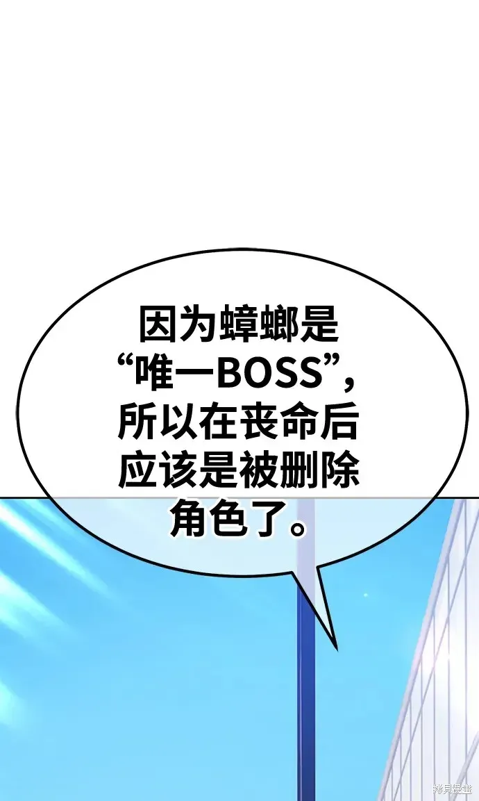 第84话 第61页