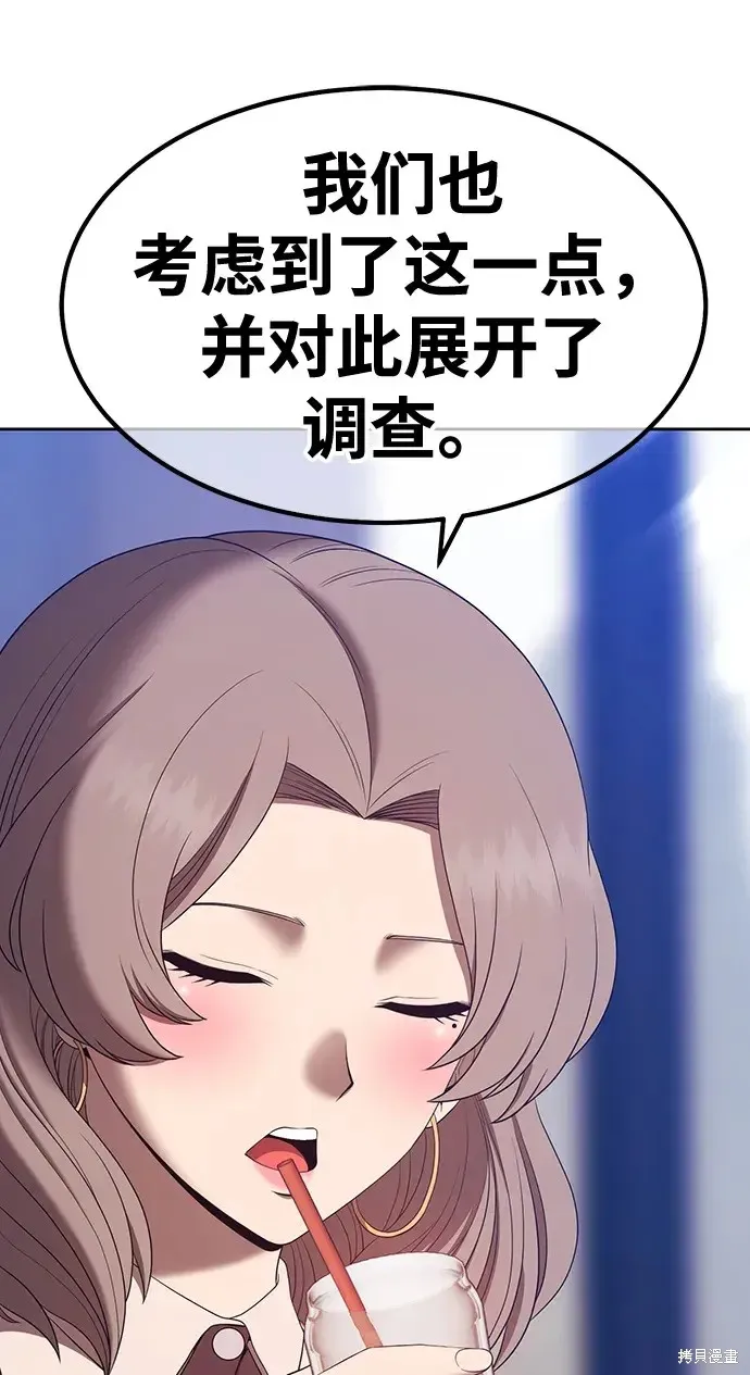 第84话 第63页