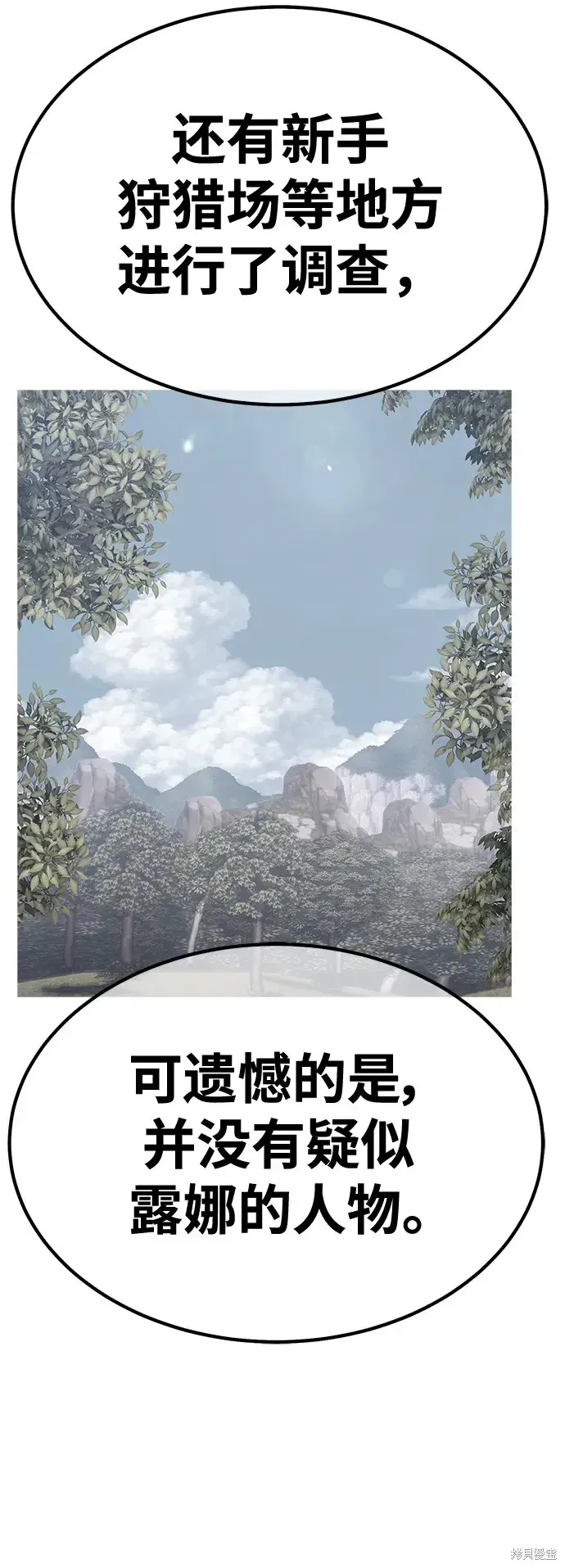 第84话 第66页