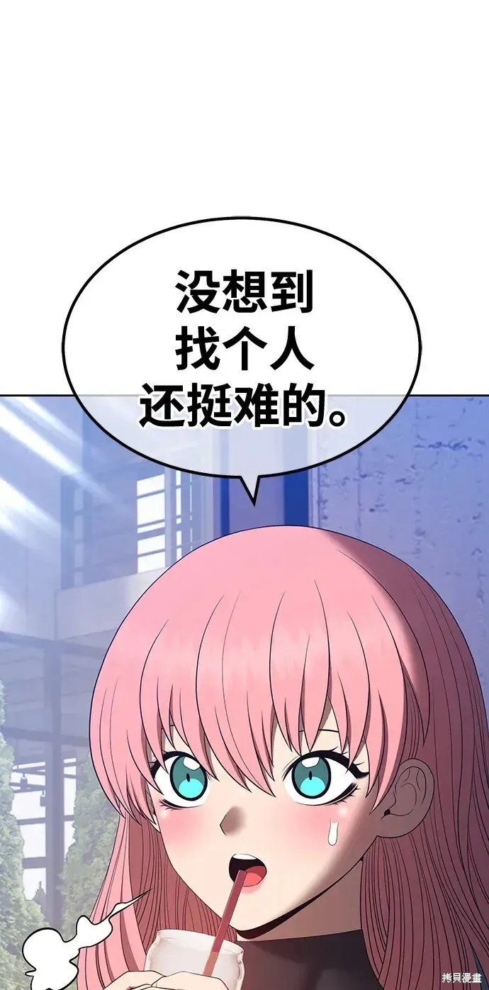 第84话 第67页