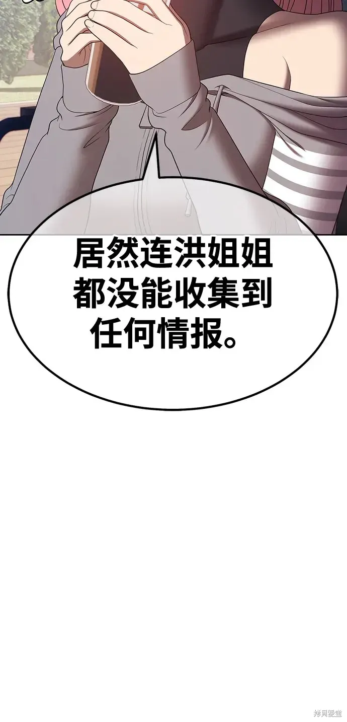 第84话 第68页