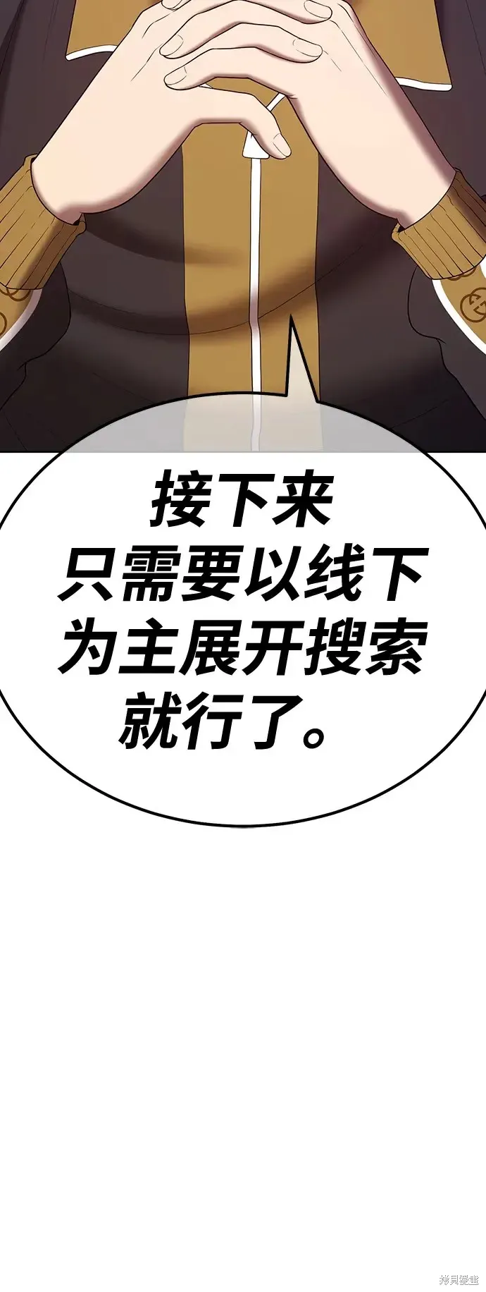 第84话 第73页