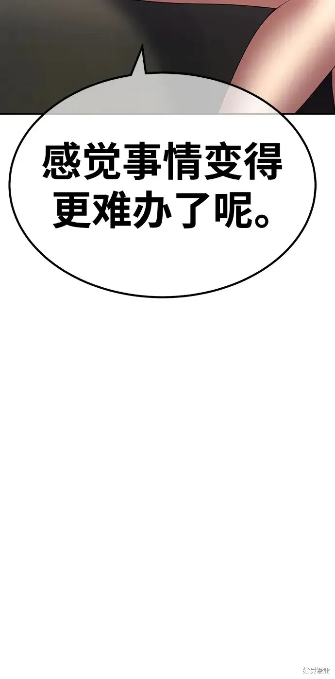 第84话 第77页