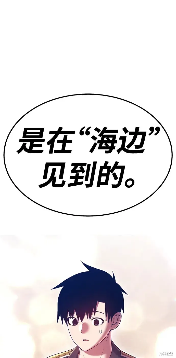 第84话 第80页