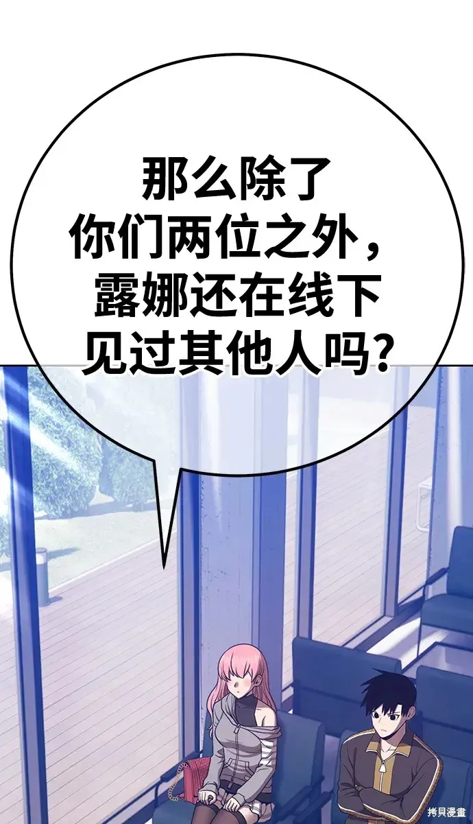 第84话 第83页