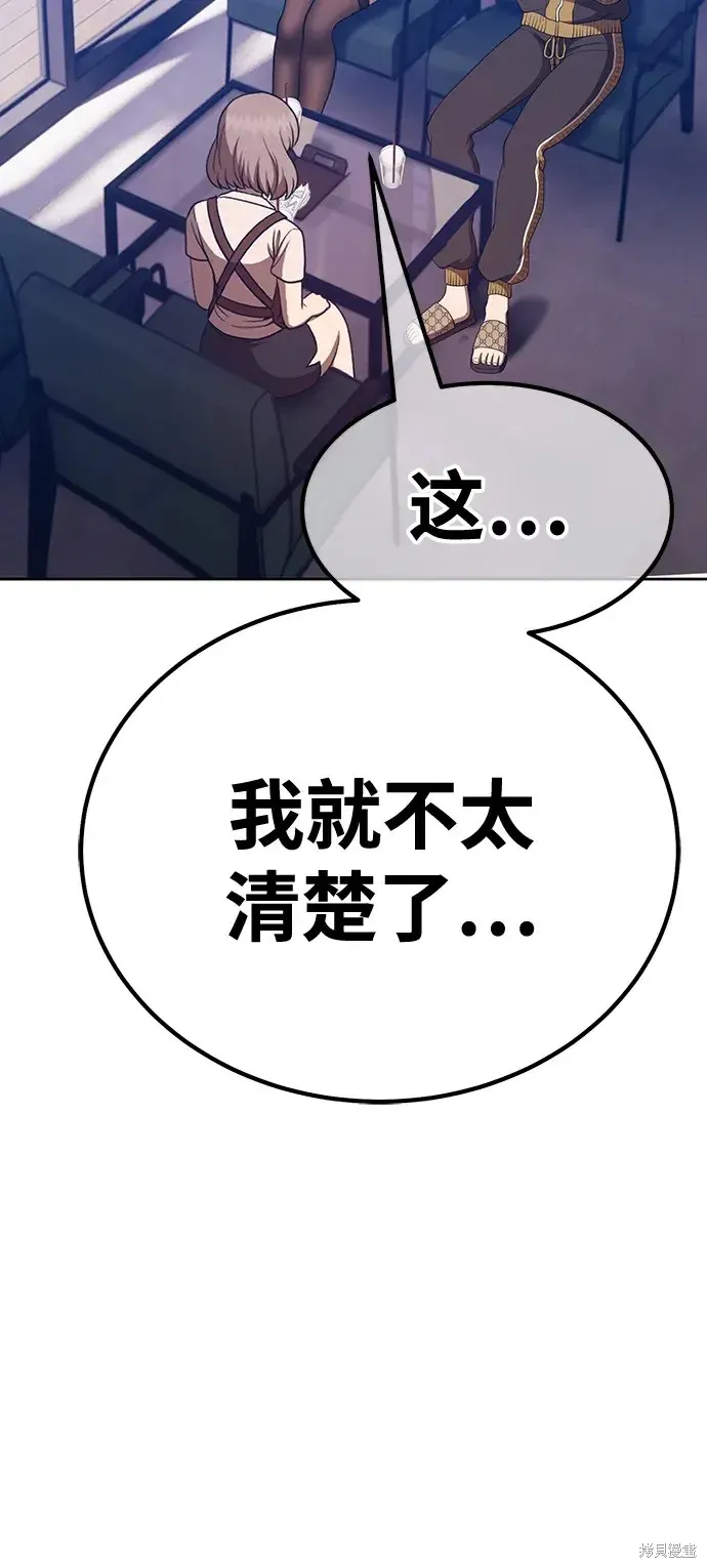 第84话 第84页