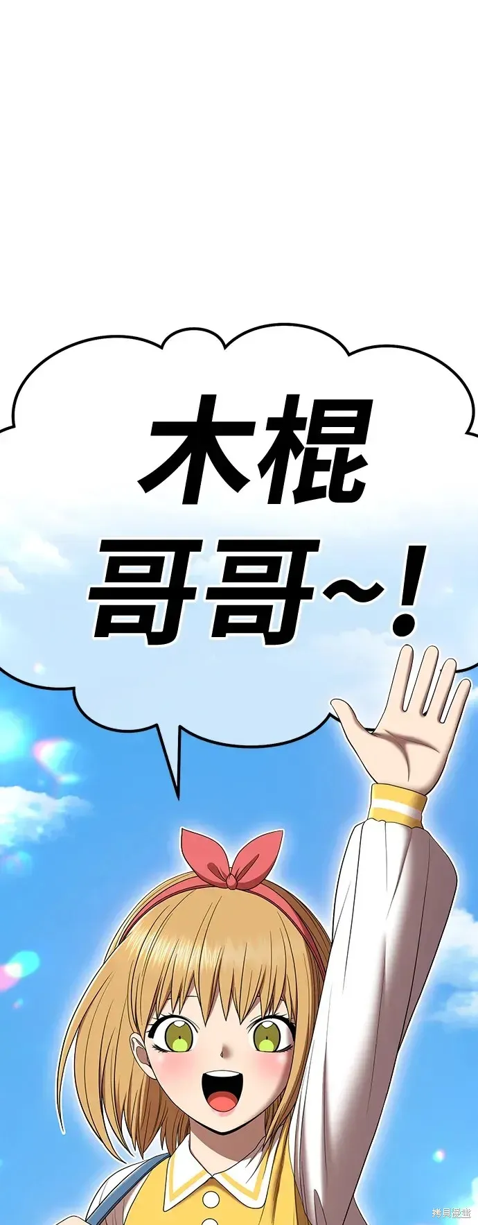 第84话 第99页