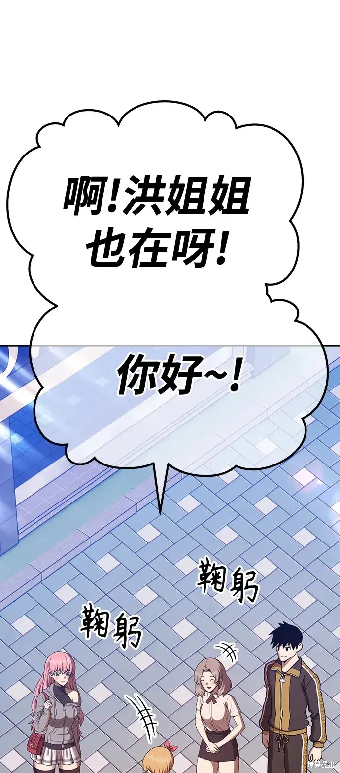 第84话 第106页