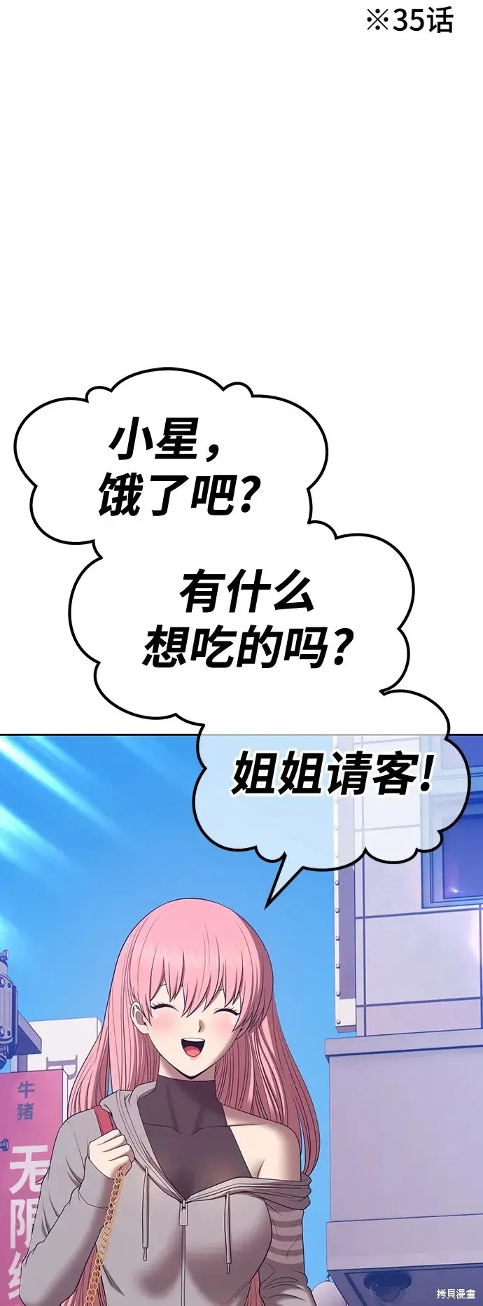 第84话 第110页
