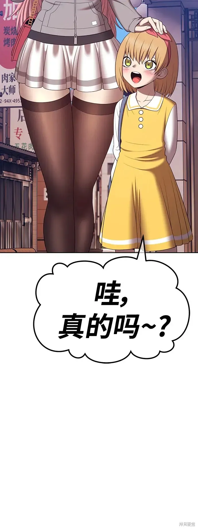 第84话 第111页