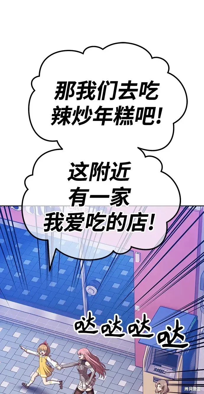 第84话 第112页