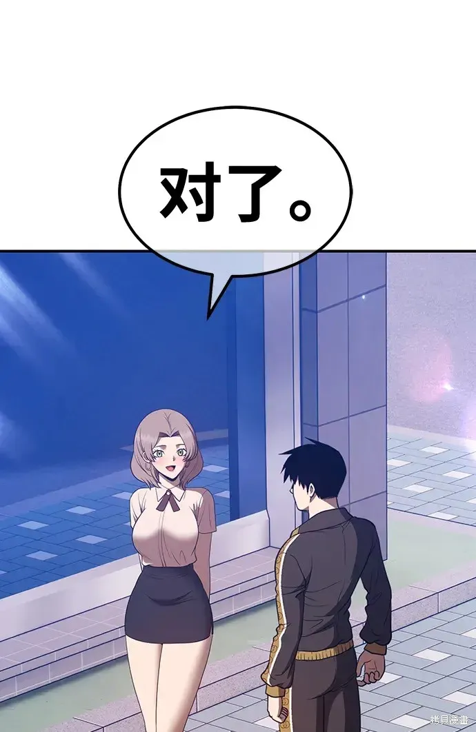 第84话 第119页