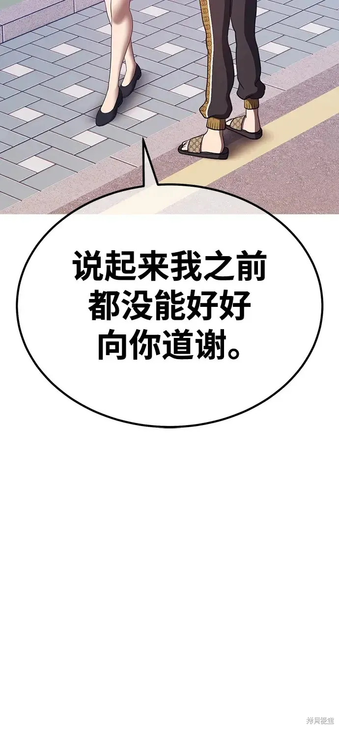 第84话 第120页