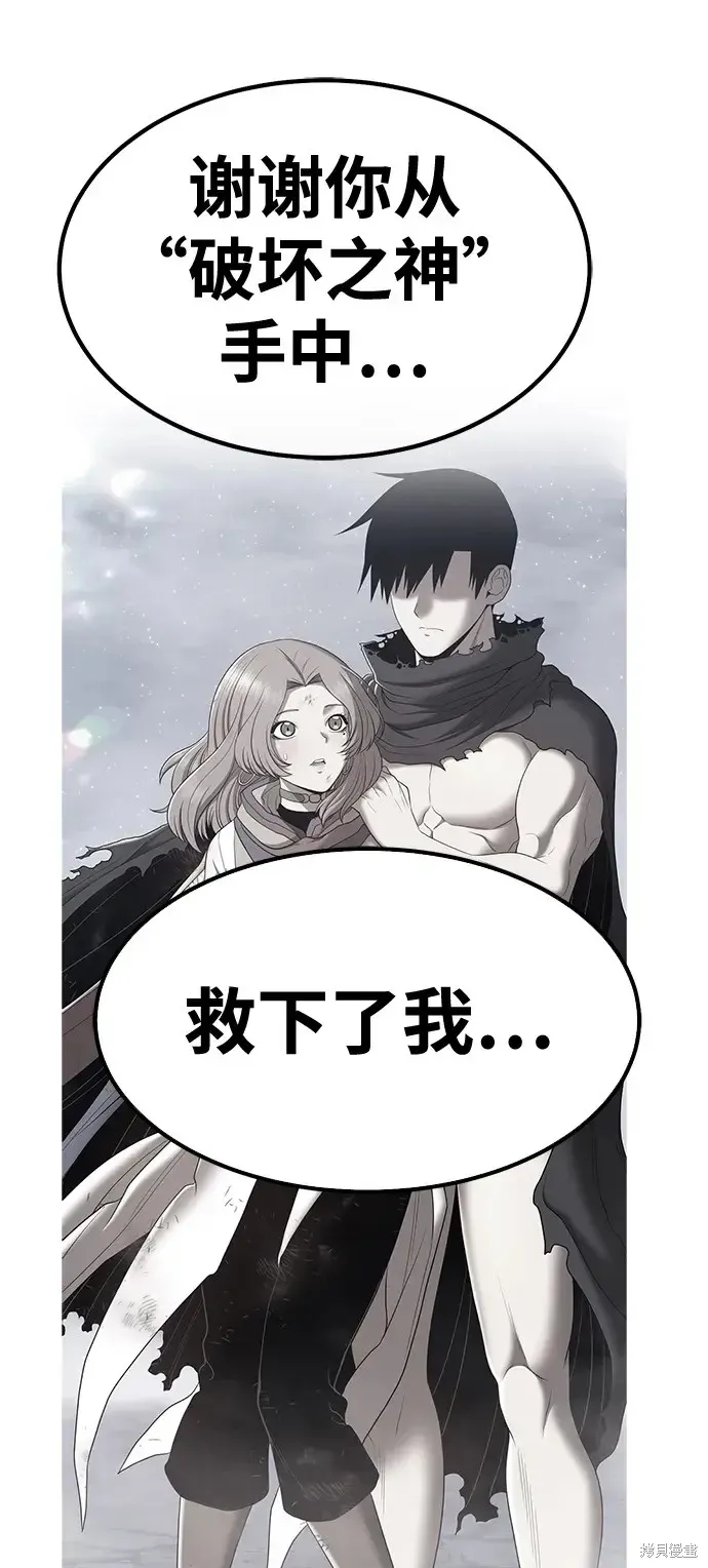 第84话 第121页
